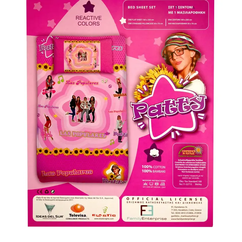 Patty Σετ σεντόνια μονά 1,60 Χ 2,50 βαμβακερά 100% εμπριμέ 001805011Σ1