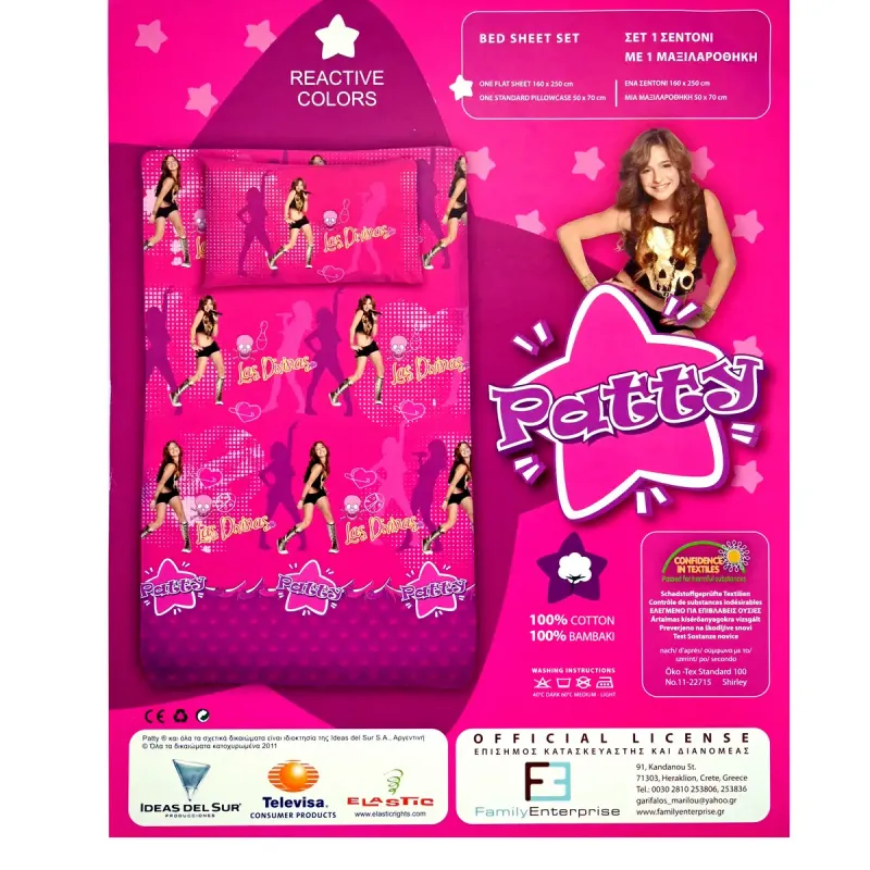 Patty Σετ σεντόνια μονά 1,60 Χ 2,50 βαμβακερά 100% εμπριμέ 001805011Σ2