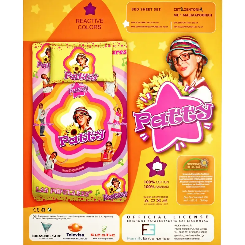 Patty Σετ σεντόνια μονά 1,60 Χ 2,50 βαμβακερά 100% εμπριμέ 001805011Σ3