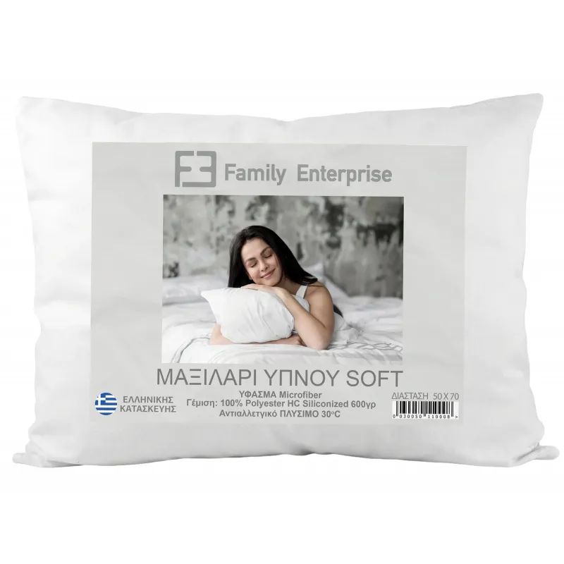 Μαξιλάρι ύπνου Soft 50 X 70 600γρ 003005011