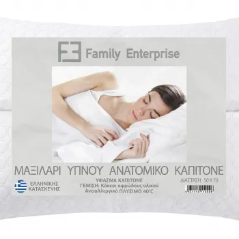 Μαξιλάρι ύπνου σκληρό καπιτονέ ανατομικό 50 Χ 70 850γρ 003111011